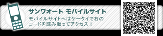 �T�����I�[�g���o�C���T�C�g