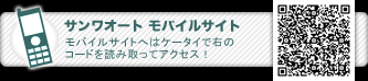 �T�����I�[�g���o�C���T�C�g