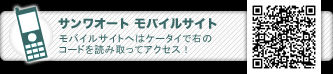 �T�����I�[�g���o�C���T�C�g