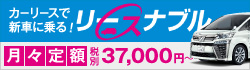 リーズナブル