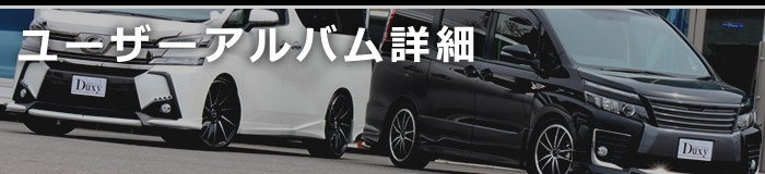 ユーザーレビュー詳細