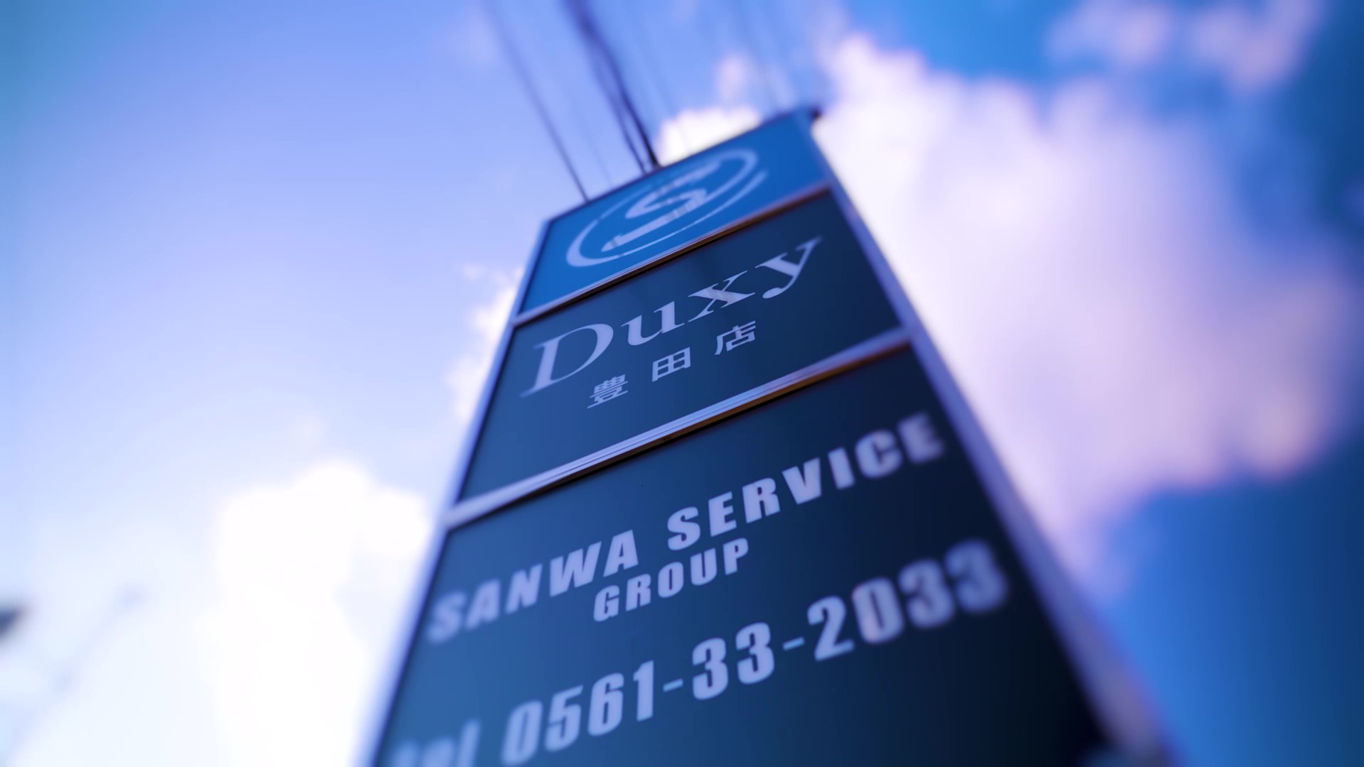 Duxy豊田店