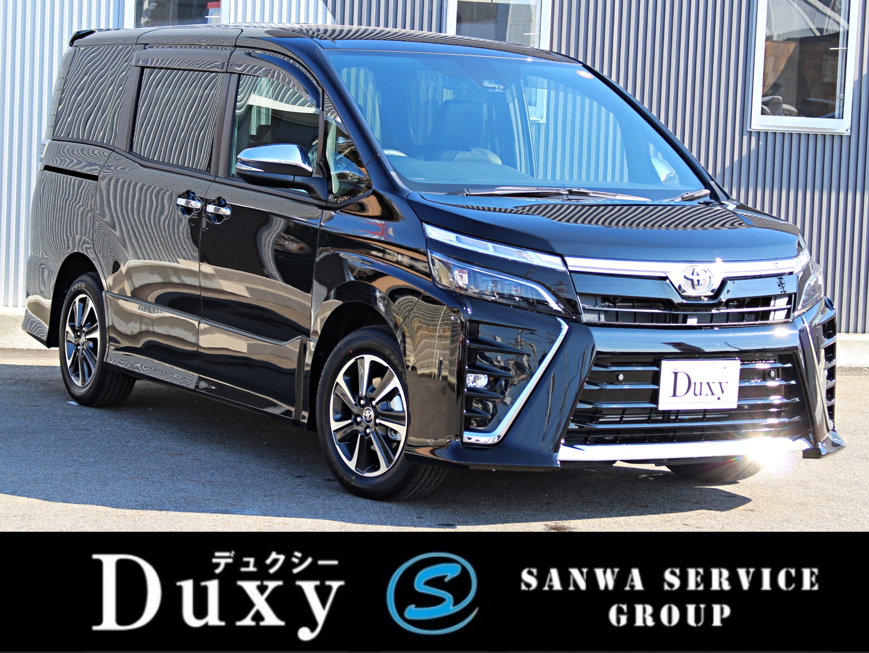Duxy豊田店 新車ヴォクシー Zs煌 人気alpineプラン 三和サービスグループ 愛知