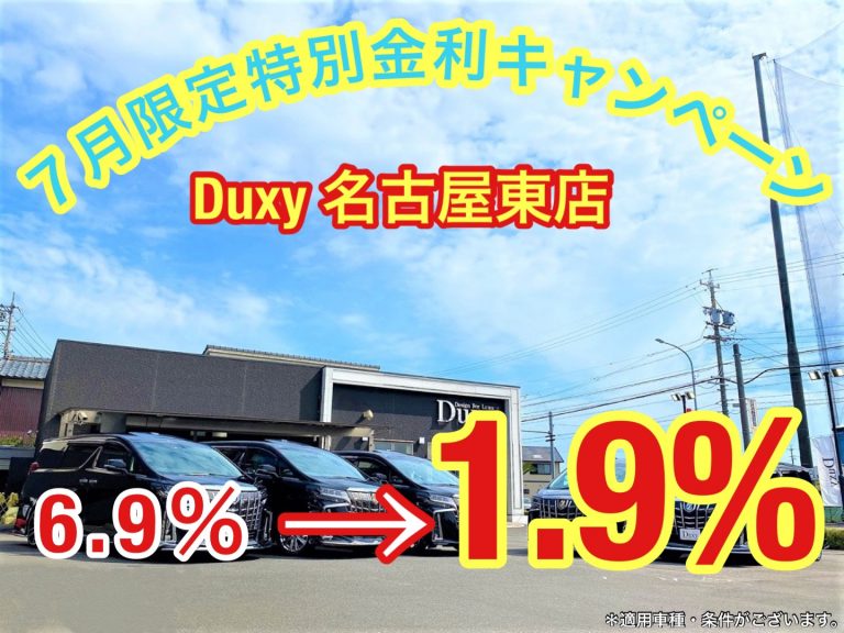 愛知県のカスタムカー・ドレスアップカー販売、リースナブル(カーリース)の三和サービス