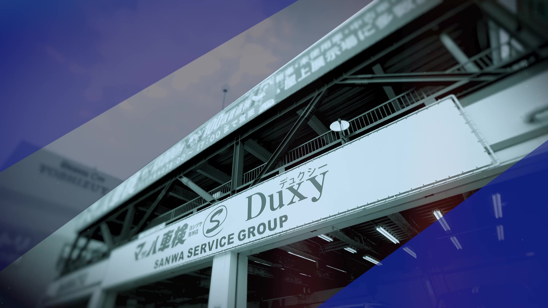 Duxy清須店